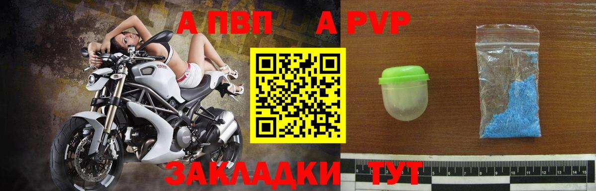 Тихорецк  Alpha PVP СК КРИС  Вход с VPN  А ПВП  Альфа ПВП СК КРИС  A PVP мука 