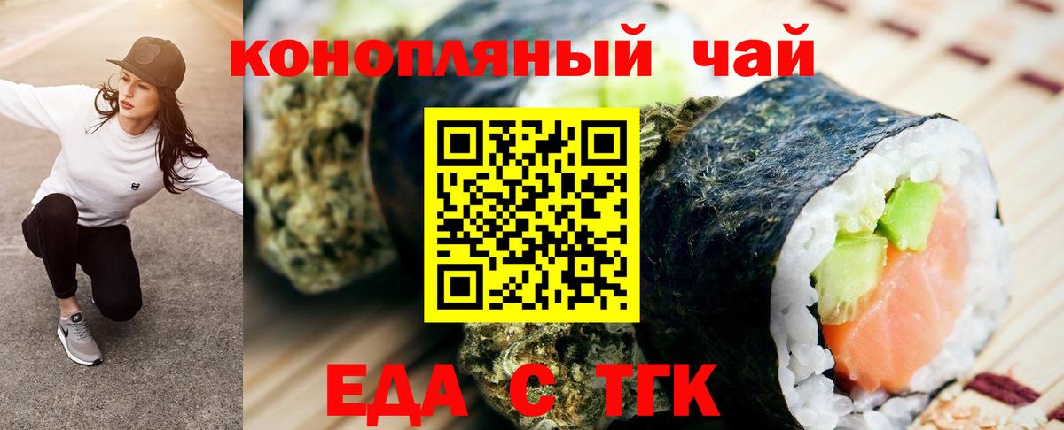 Тихорецк  Печенье с ТГК марихуана  Вход с VPN 