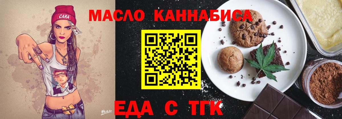 Печенье с ТГК марихуана Тихорецк