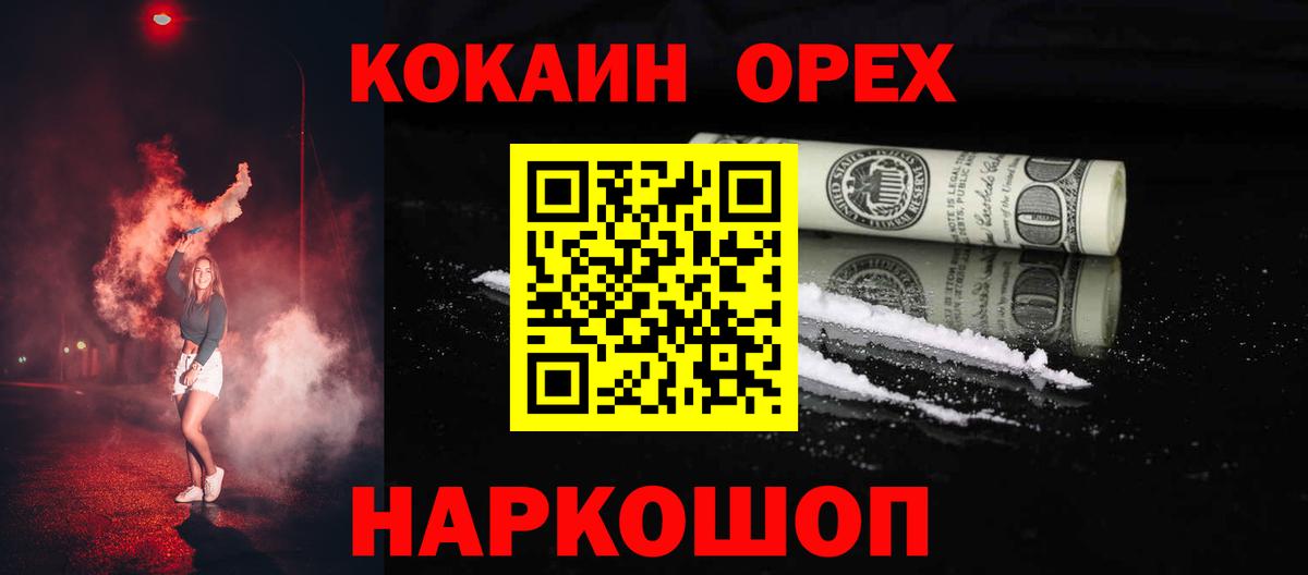Кокаин Fish Scale  Вход с VPN  Cocaine  Тихорецк  COCAIN VHQ 