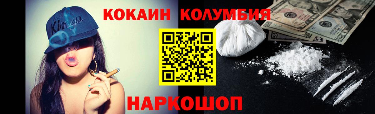 Cocaine Fish Scale Тихорецк