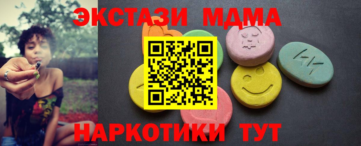 Ecstasy 280мг  Вход с VPN  мега рабочий сайт  Тихорецк 