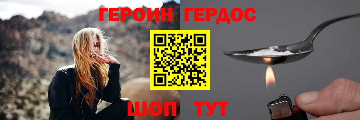 ГЕРОИН  ГЕРОИН гречка  Вход с VPN  Тихорецк 