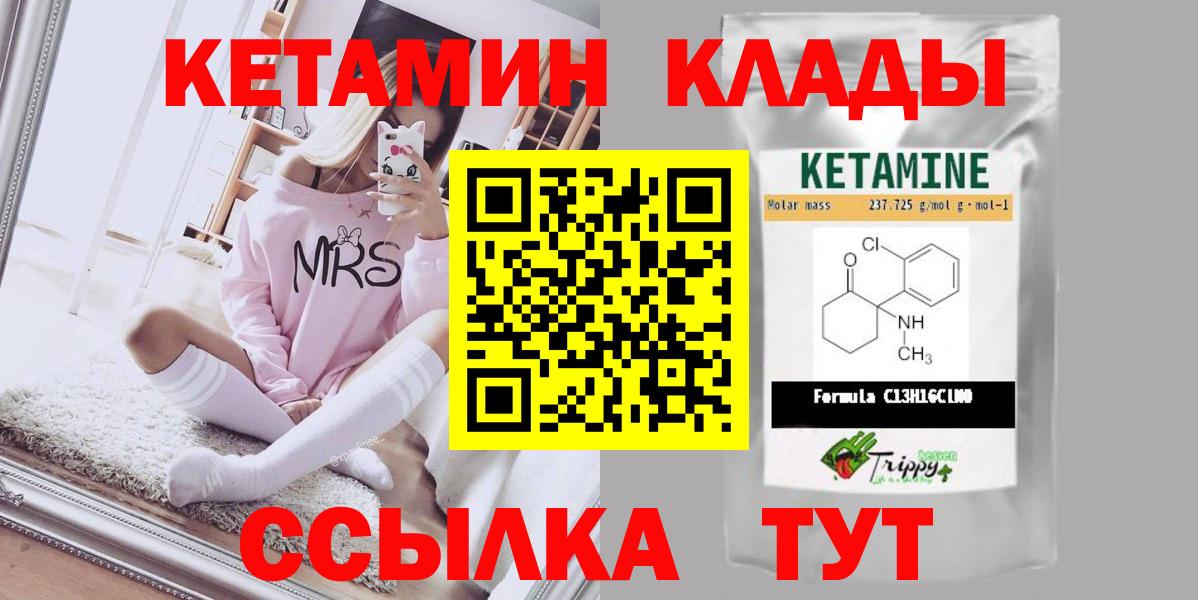КЕТАМИН ketamine Тихорецк