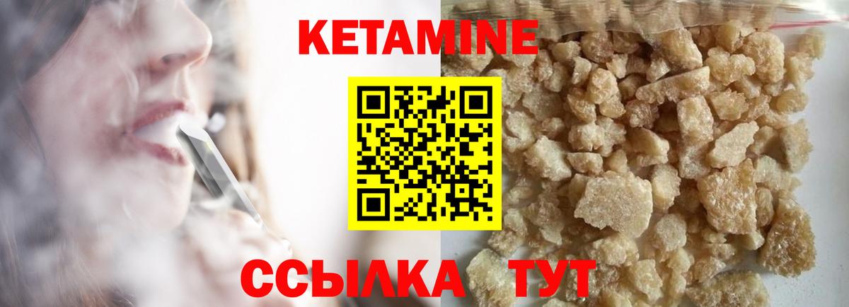 Тихорецк  Кетамин VHQ  Кетамин ketamine  Вход с VPN 