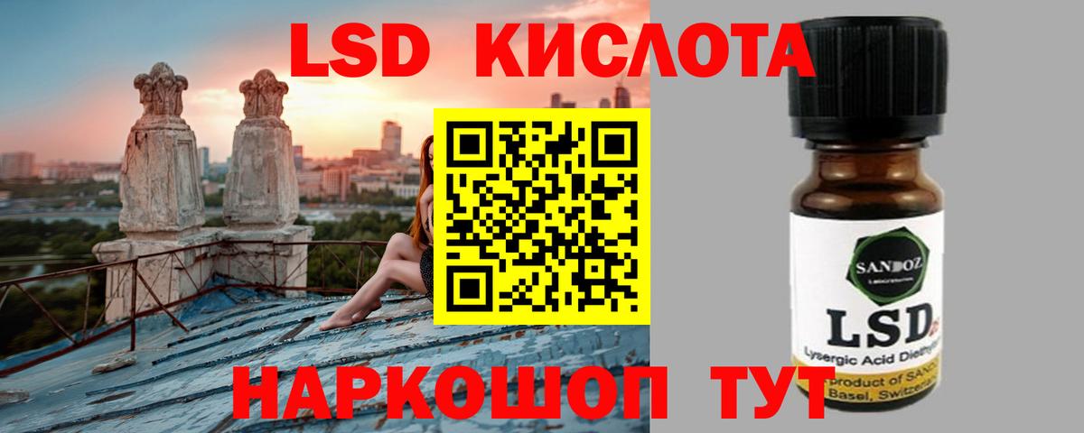 ЛСД экстази ecstasy  LSD-25 экстази кислота  Вход с VPN  Тихорецк 