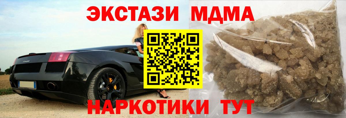 Тихорецк  MDMA  МДМА Molly  Вход с VPN  MDMA VHQ 