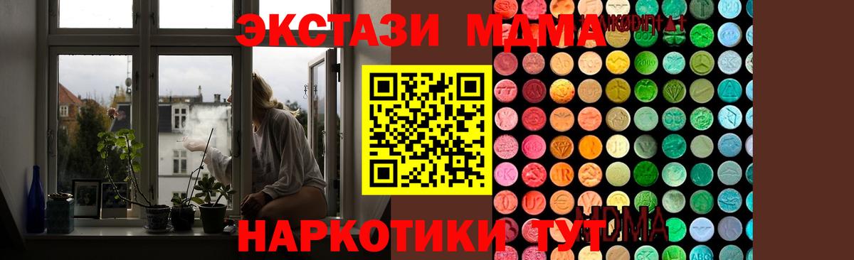 MDMA молли Тихорецк
