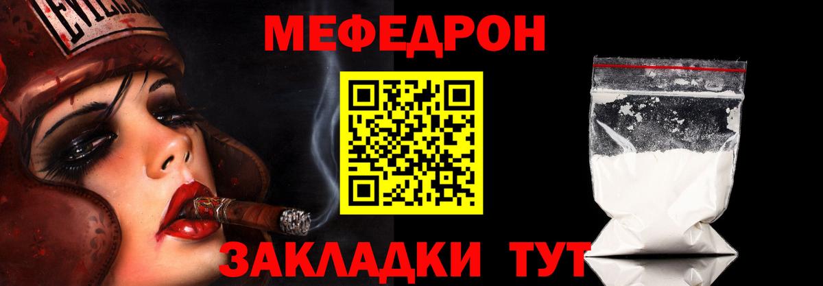 МЕФ Тихорецк