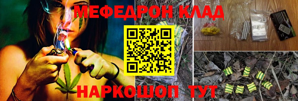 Тихорецк  Мефедрон VHQ  Вход с VPN  Мефедрон мяу мяу 