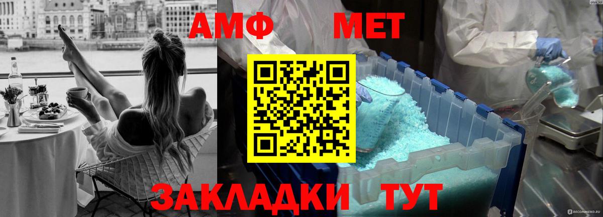 Первитин Methamphetamine  Первитин Methamphetamine  Вход с VPN  Тихорецк 