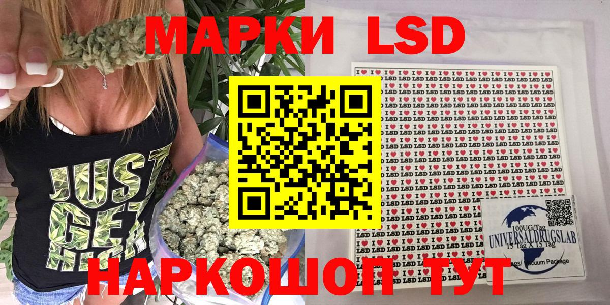 Тихорецк  Марки 25I-NBOMe  Вход с VPN  Марки N-bome 1500мкг 