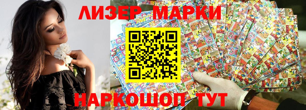 Марки NBOMe 1,5мг Тихорецк