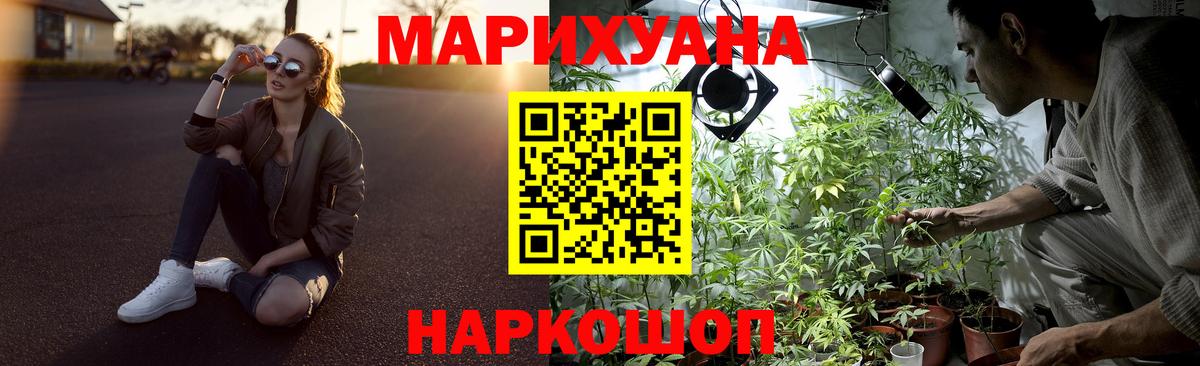 МАРИХУАНА ГИДРОПОН  Канабис OG Kush  Бошки Шишки White Widow  Тихорецк  Каннабис SATIVA & INDICA  Вход с VPN 